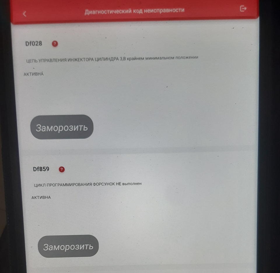 Check injection. Дизельні рухи. 2