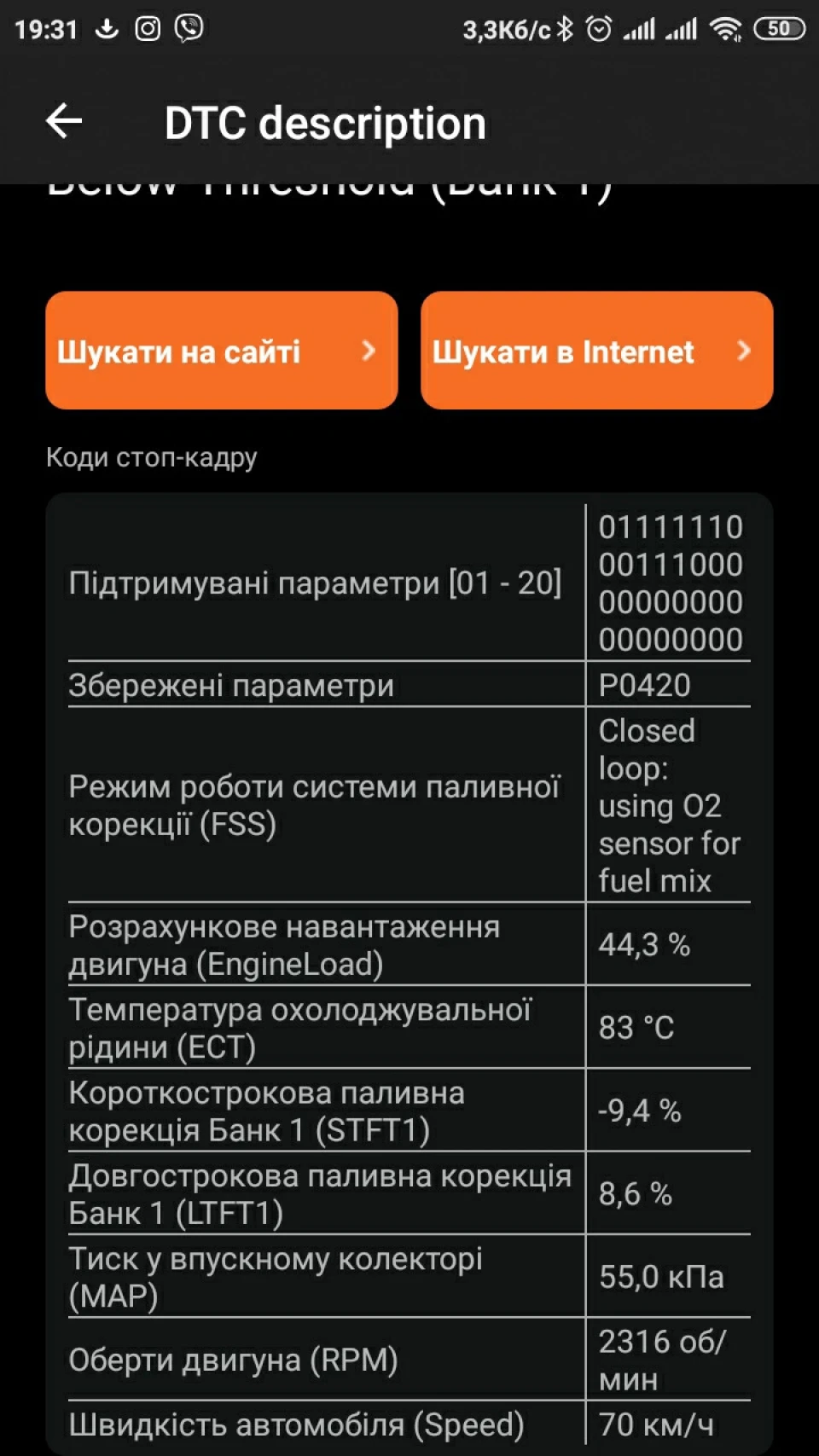 Тільки купив і почалося