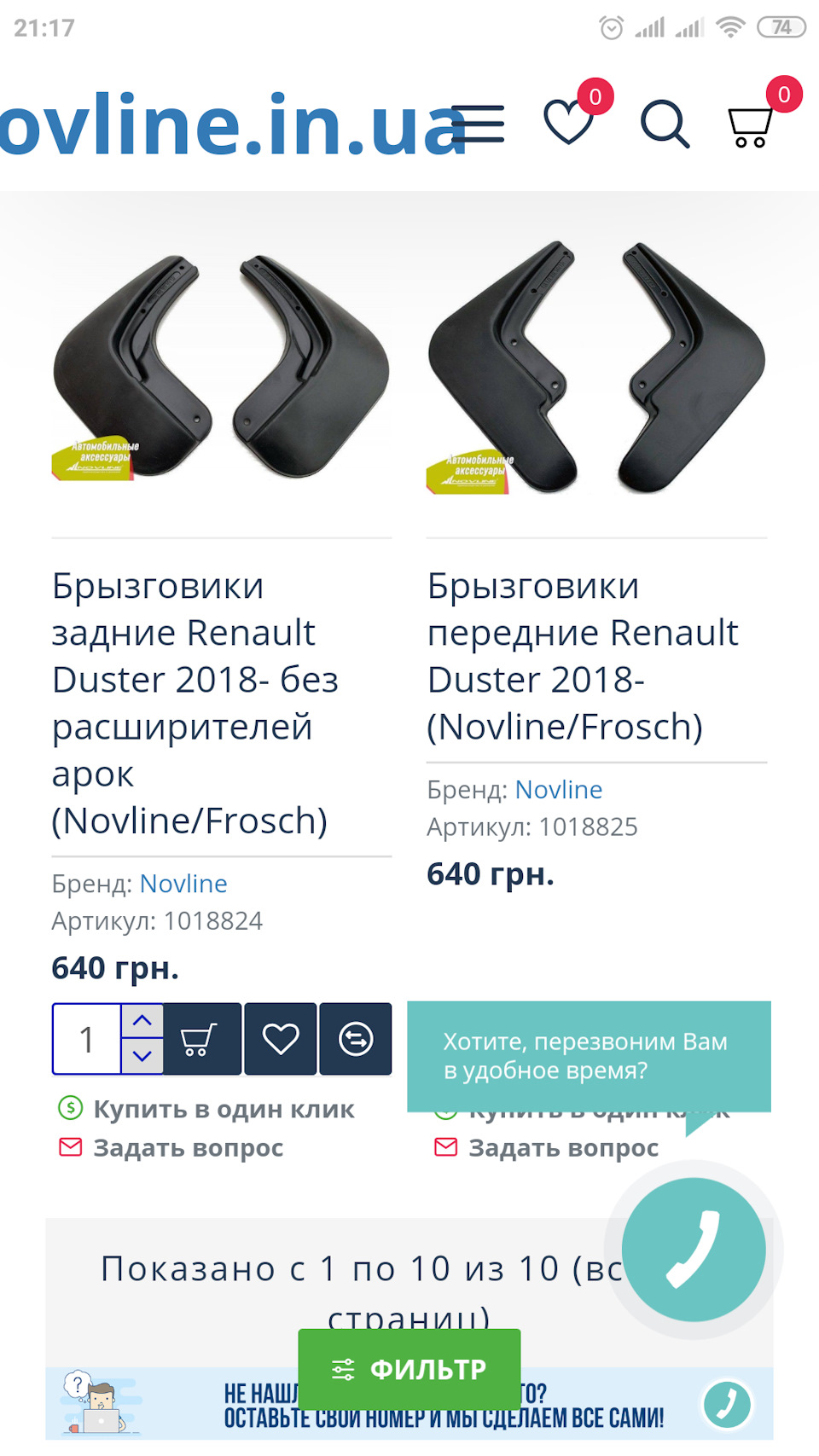 Бризковики + задні підкрилки 1