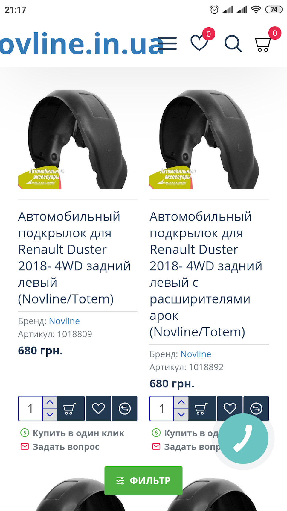 Бризковики + задні підкрилки 2