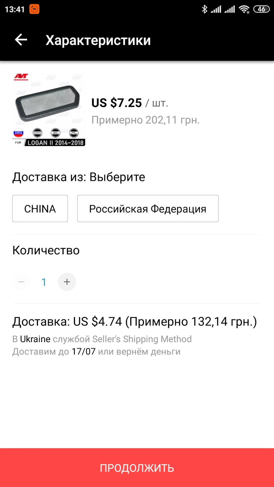 Шум вентилятора пічки