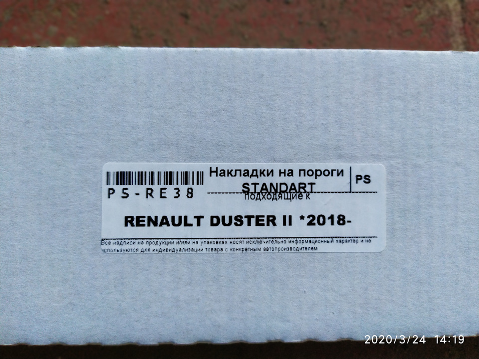 НАКЛАДКИ НА ПОРОГИ RENAULT DUSTER II 2018 1