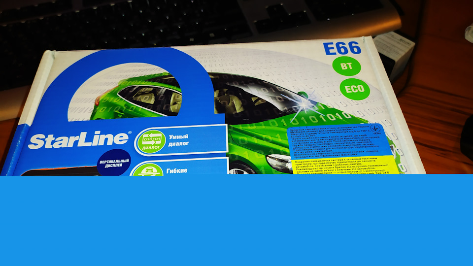 Охорона для Дусіка StarLine E66 BT ECO (2CAN+2LIN) 1