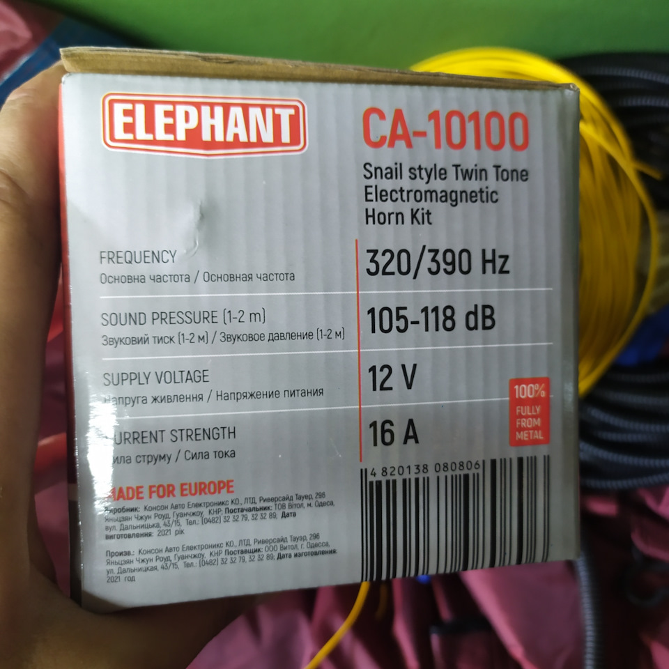 Покупка сигналу ELEPHANT CA-10100 або грудей для Дуськи 1