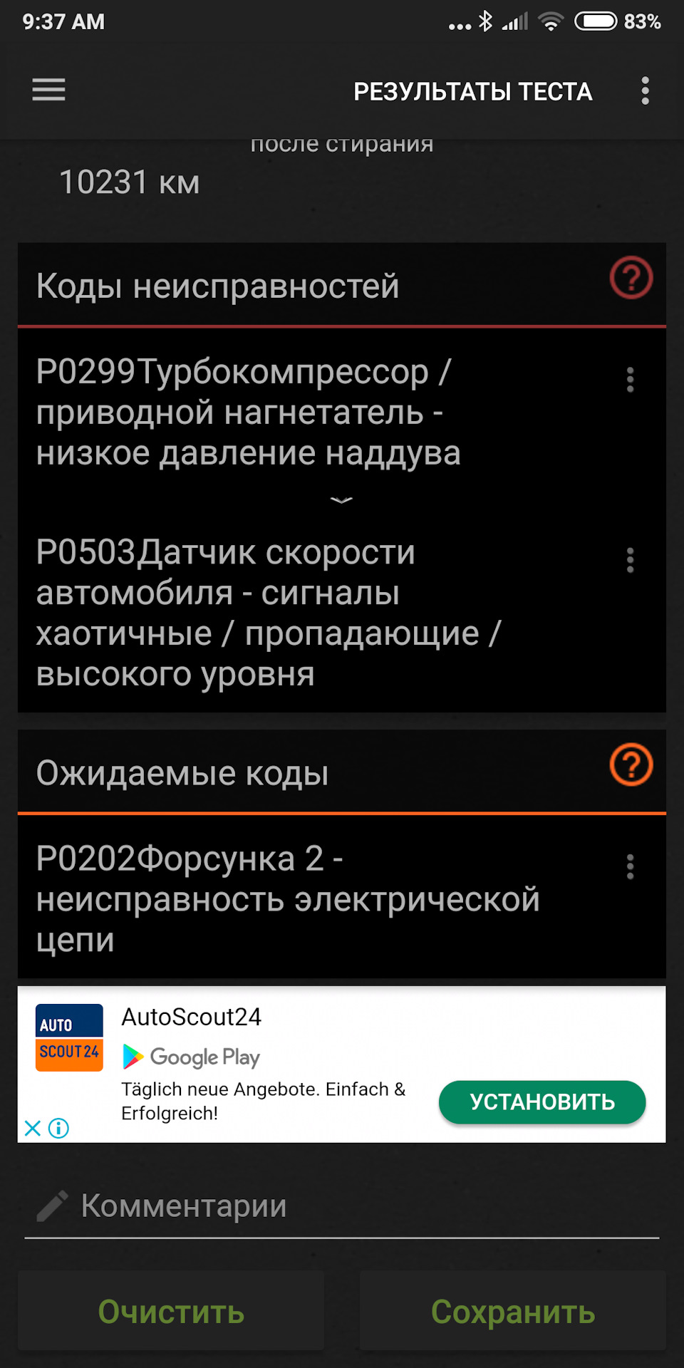 По гальмах, а вони як дуб! 4