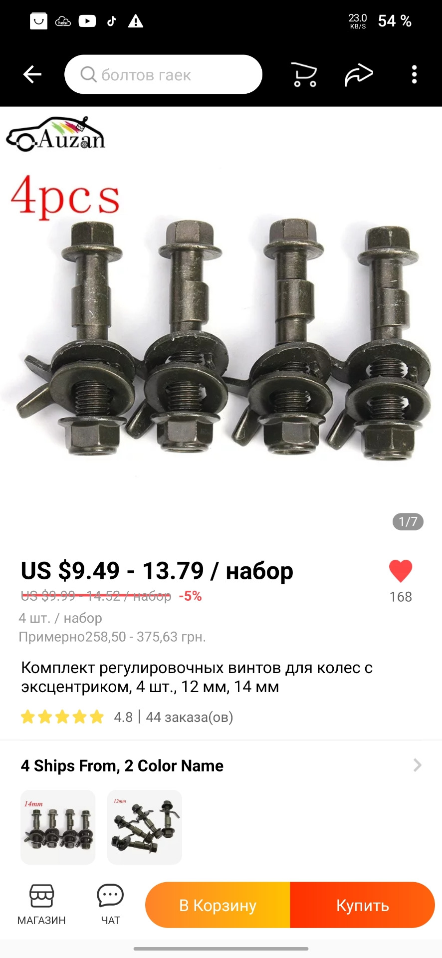 Схід розвал 2
