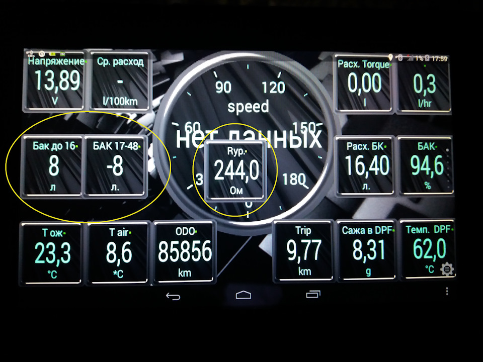 Кількість палива в баку Дастера в літрах 2