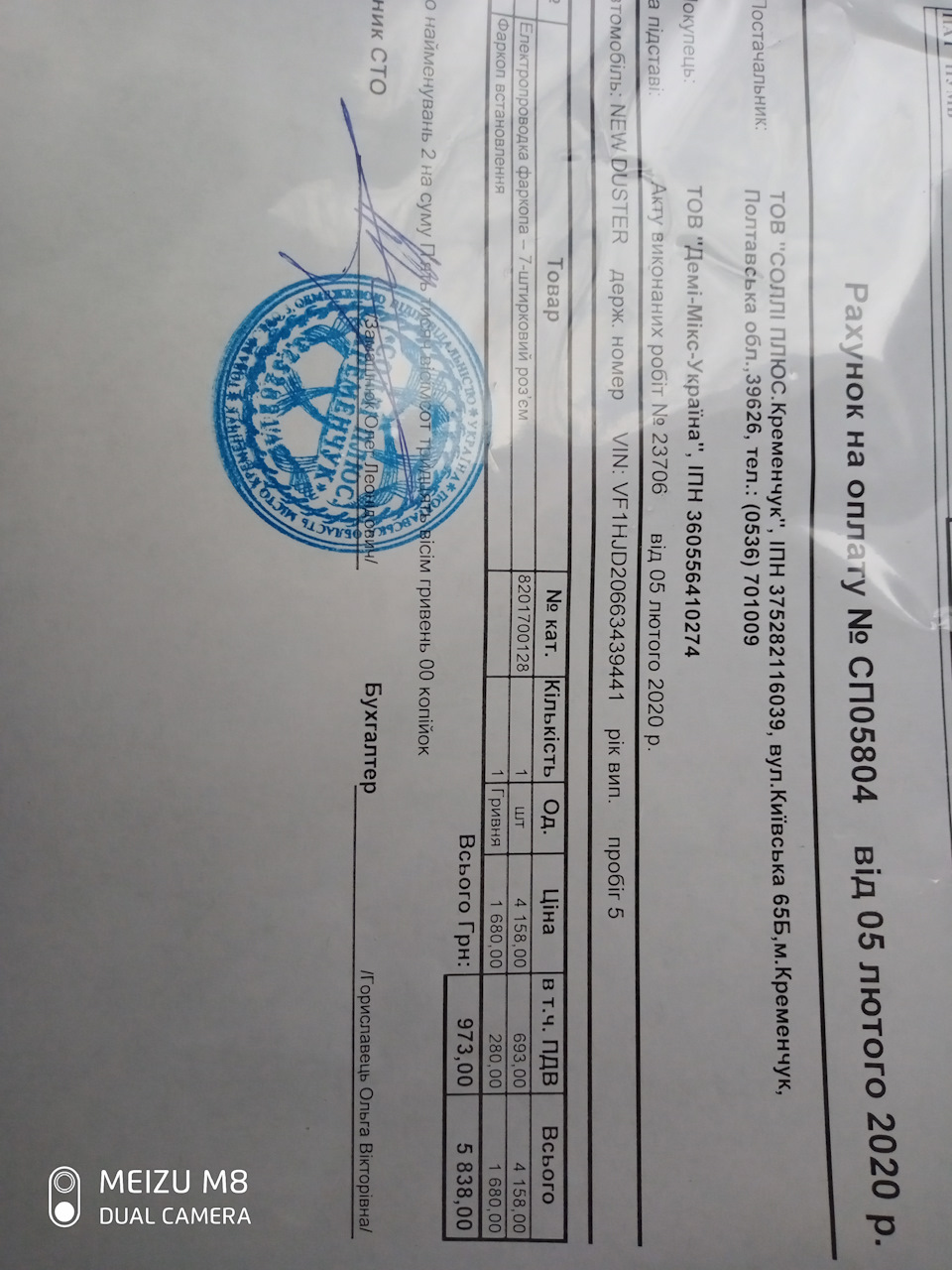 Модуль для підключення фаркопа 3