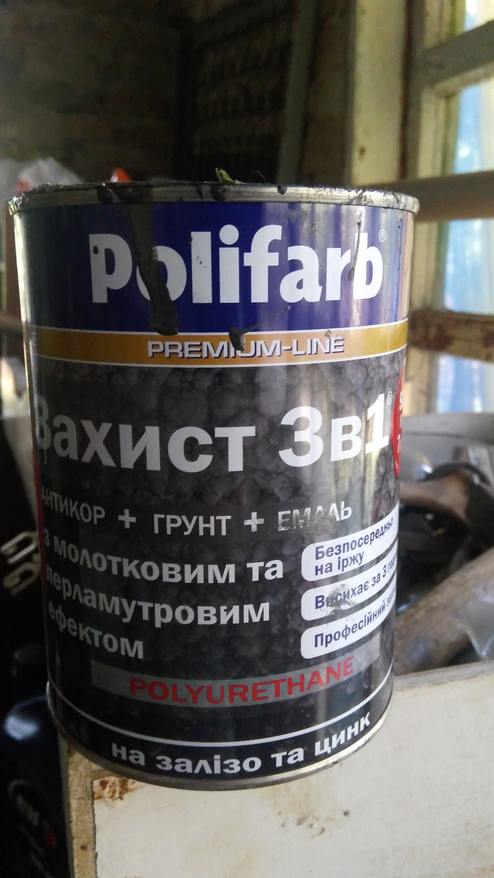Пофарбував барабани 3