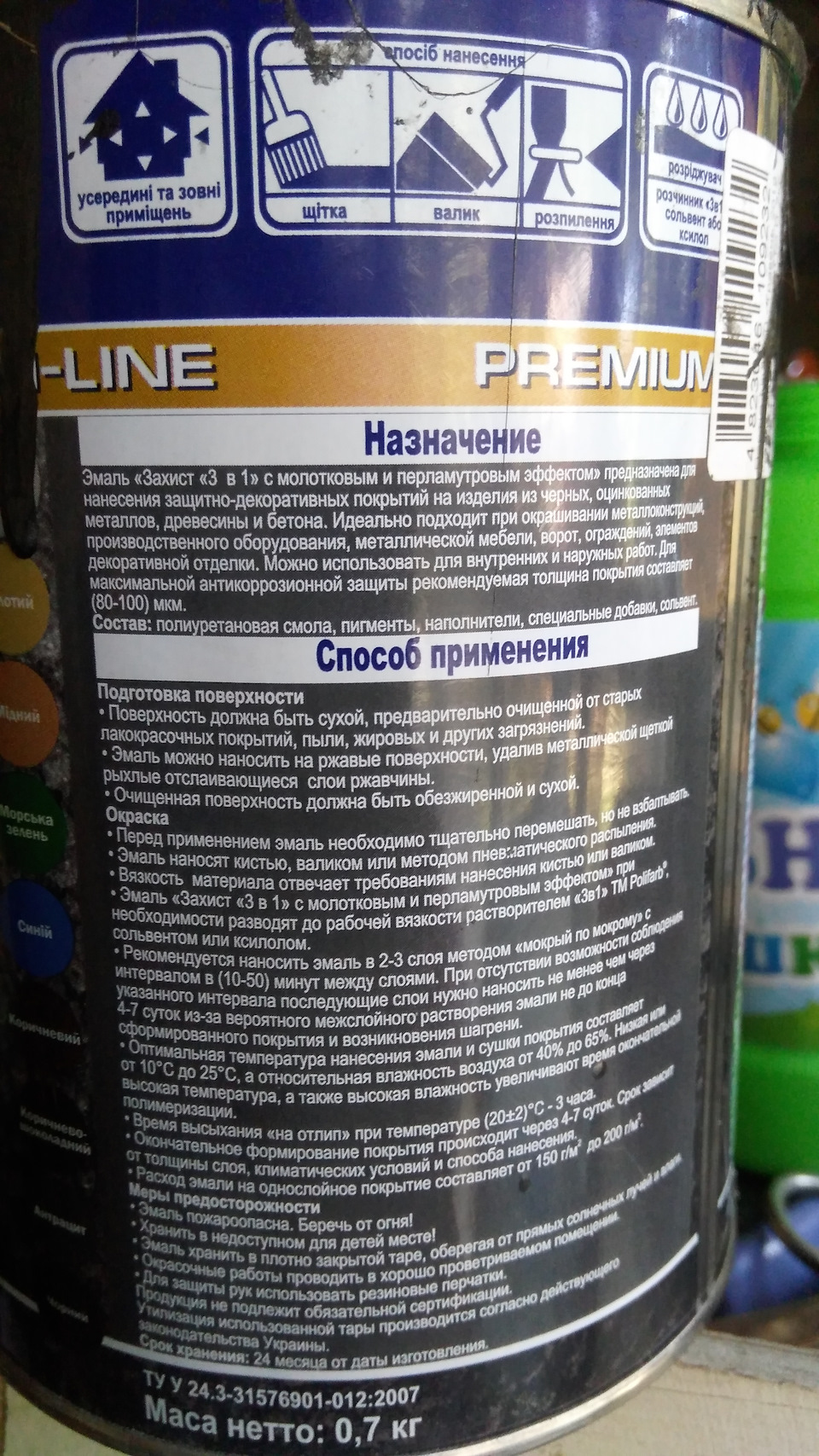 Пофарбував барабани 4