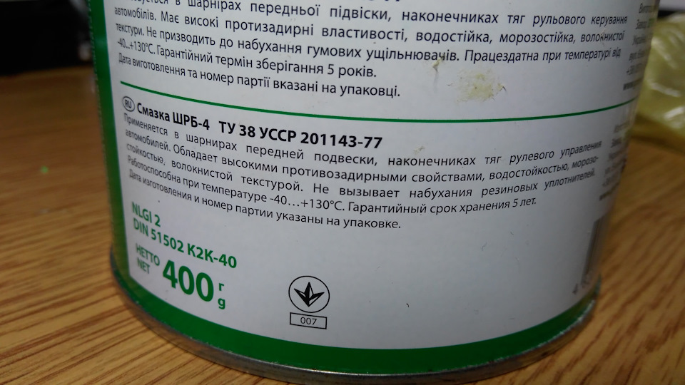 Кульова. Додав змащення. 3