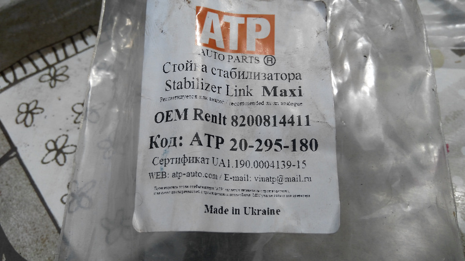Стійки стаба 1