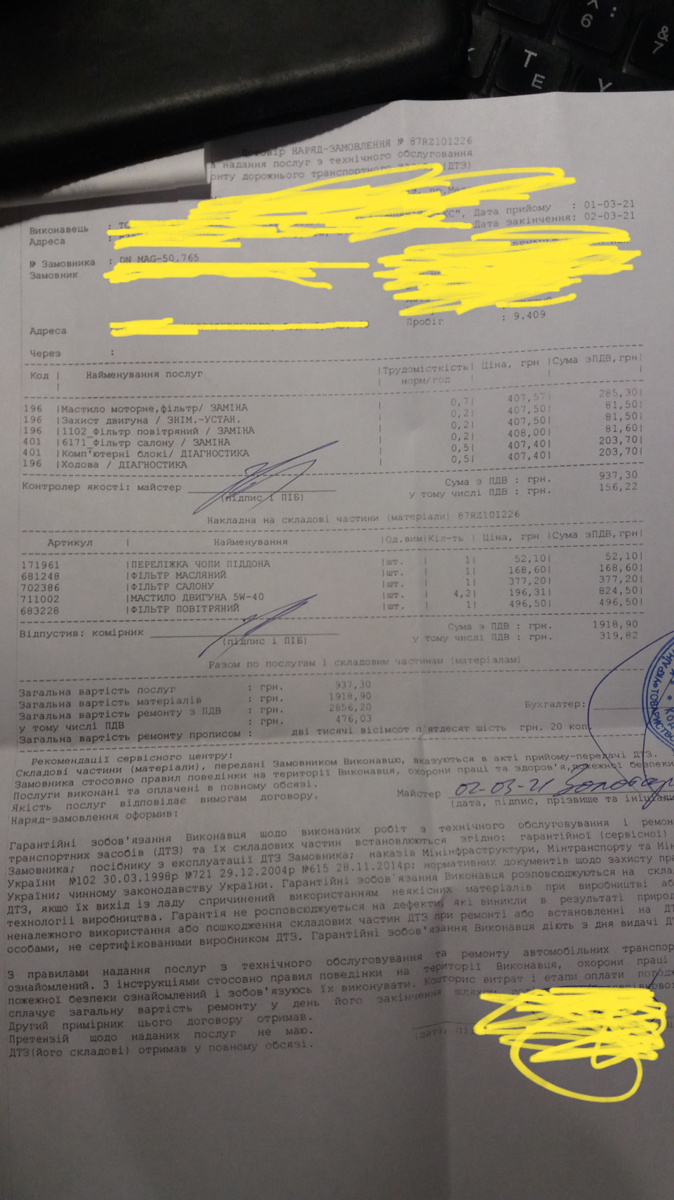 ТО-1 на двигуні H4M 1.6. Україна. 2