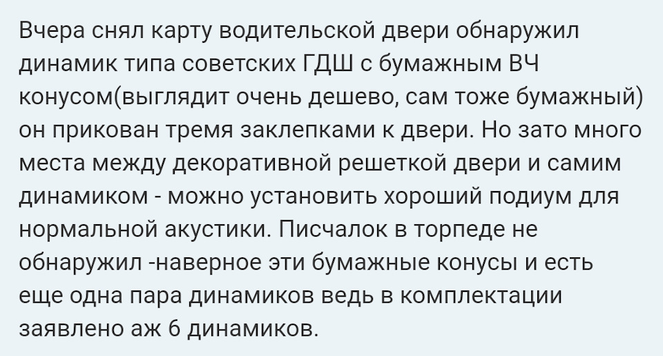 І в мене пищалок не виявилося ... І Рено їх ставити не хоче! 2