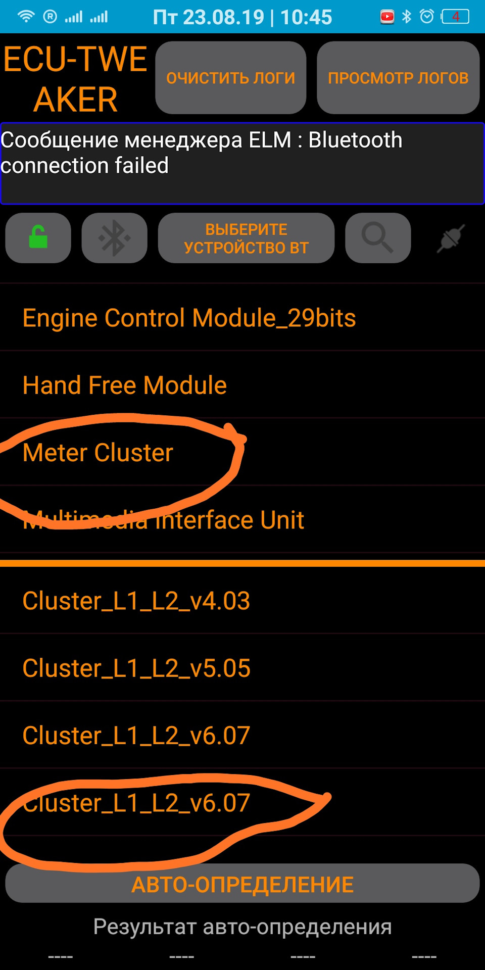 ECU Tweaker для Duster New 1