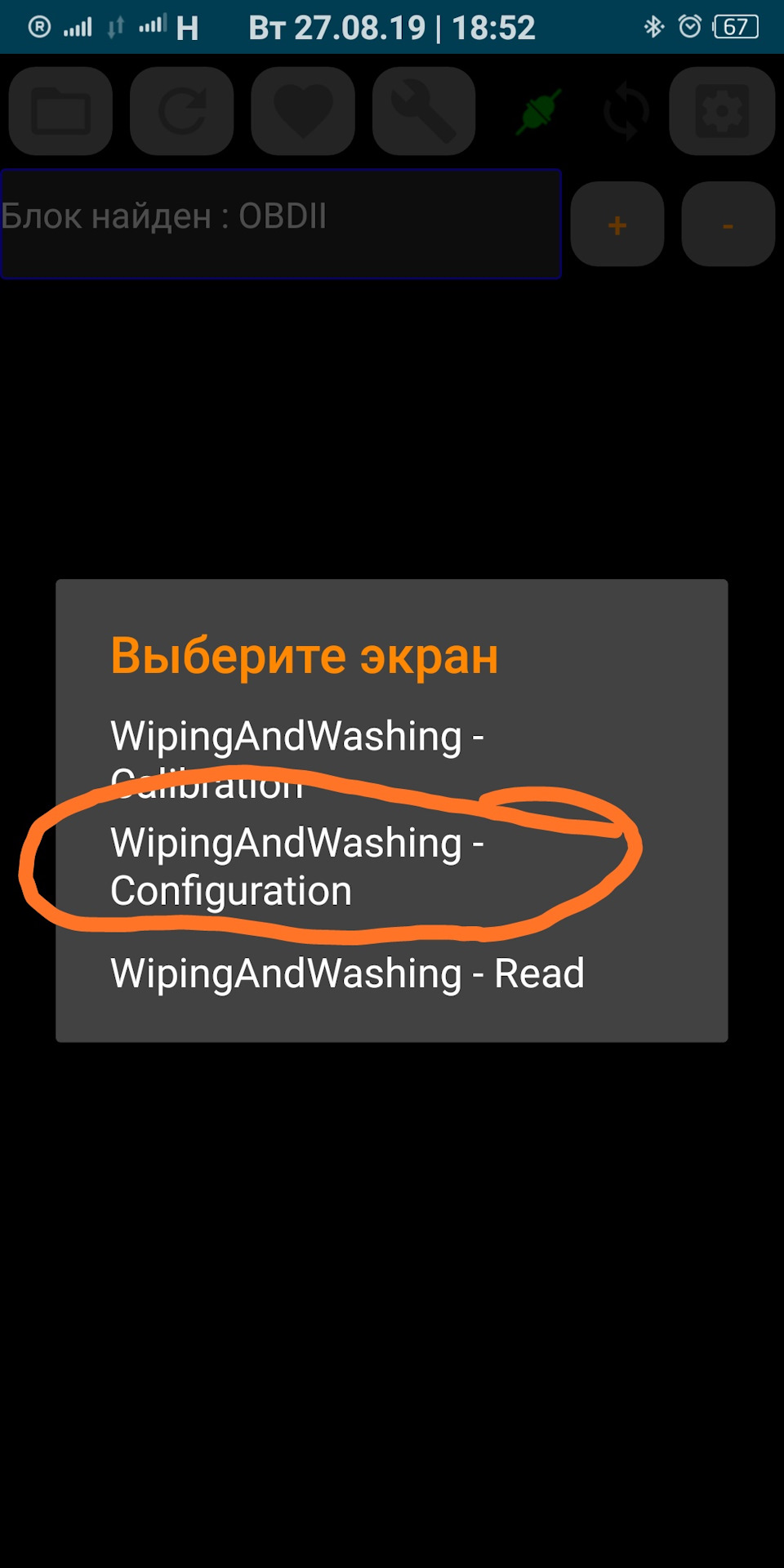Продовжуємо колупати ЕБУ, прогою ECU tweaker 3
