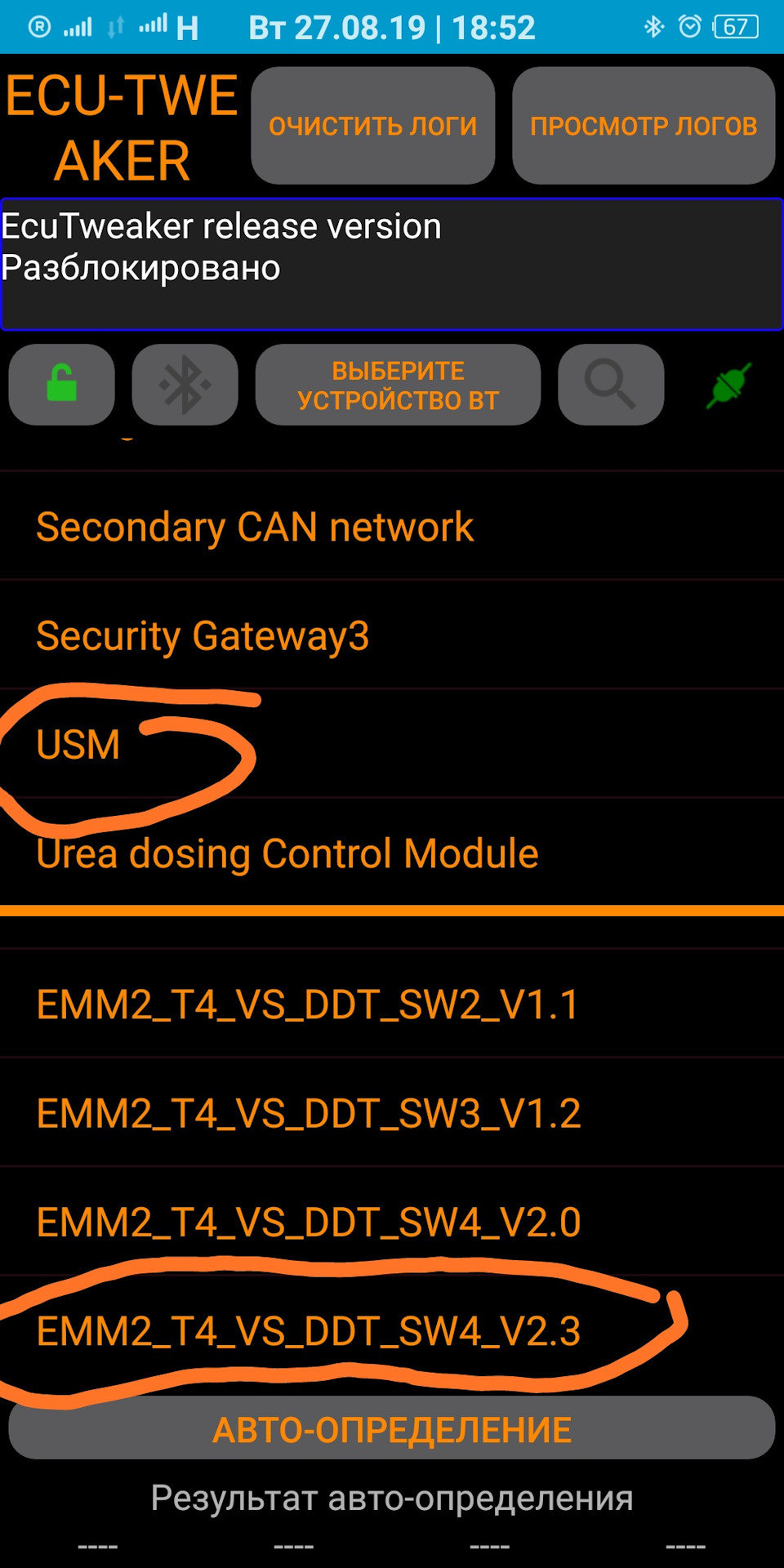 Продовжуємо колупати ЕБУ, прогою ECU tweaker 1
