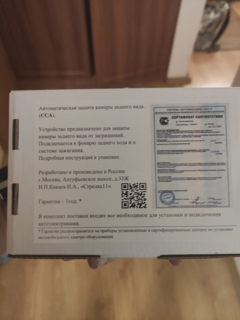 Автоматичний захист камери заднього виду 2