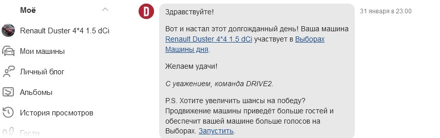Дастер на виборах Машини дня 1