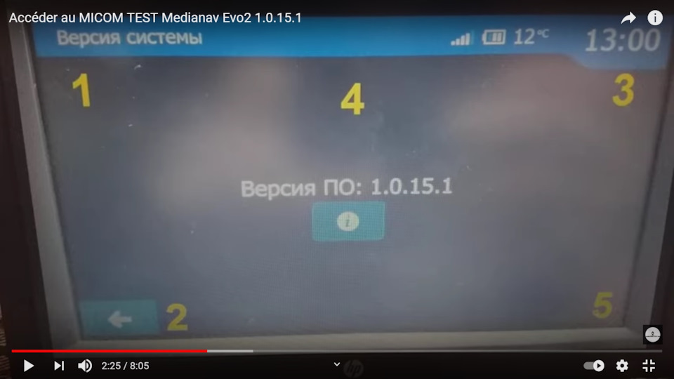 не працює CarPlay або Android Auto в MediaNav Evolution 1