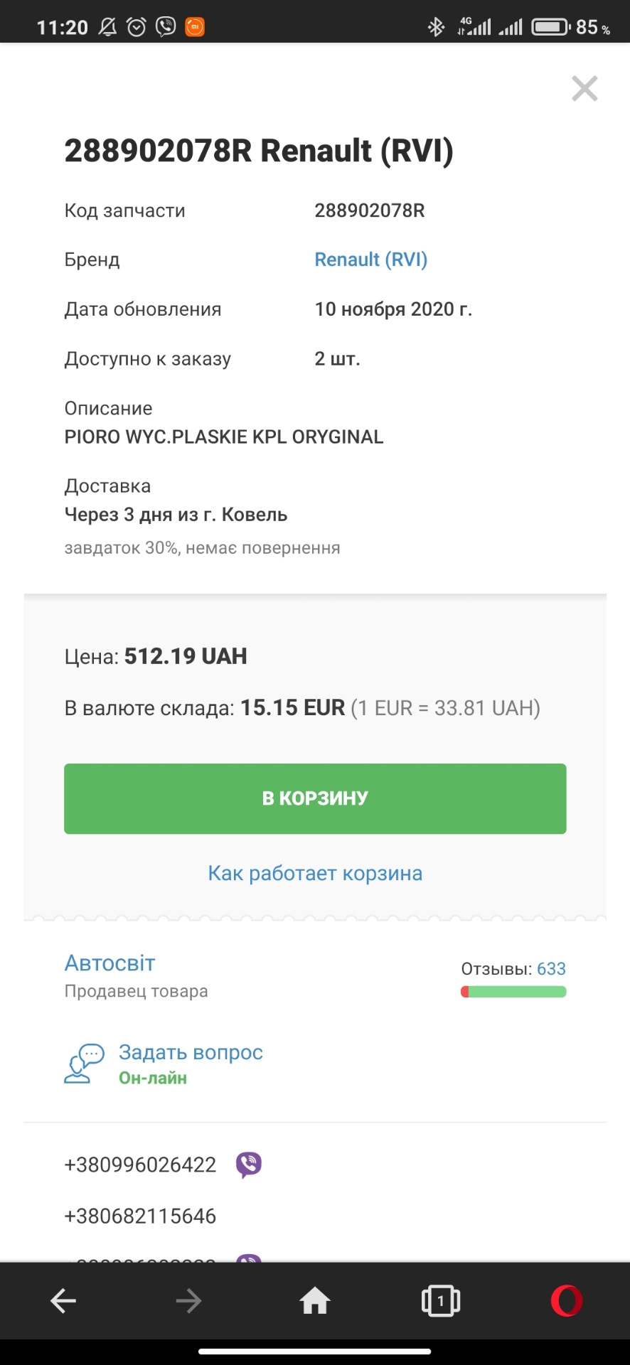 Нові двірники 3