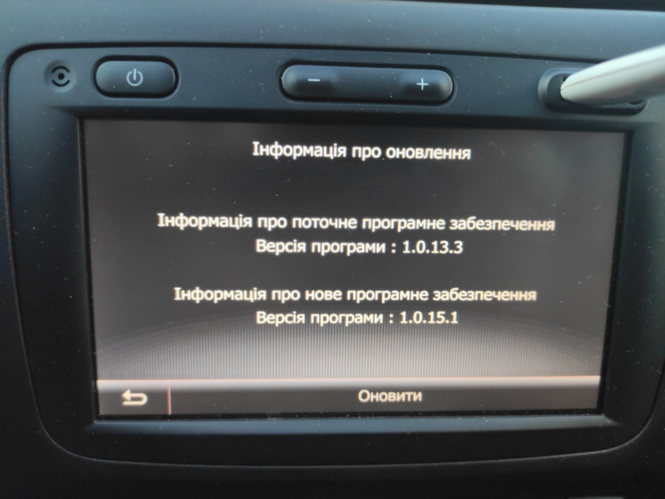 Оновив прошивку MediaNav Evolution (MNE3) 1.0.15.1 2