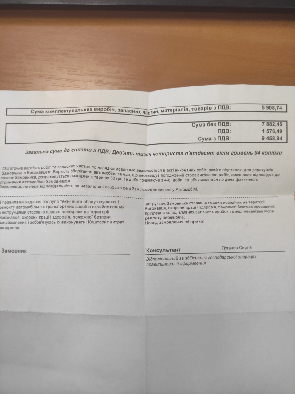 Підготовка до ТО-4 2