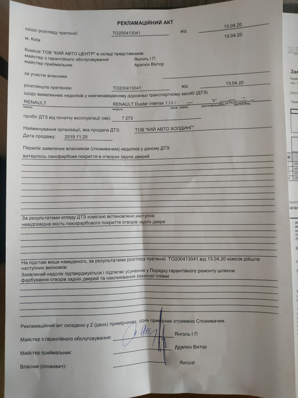 Ремонт потертостей дверей 5