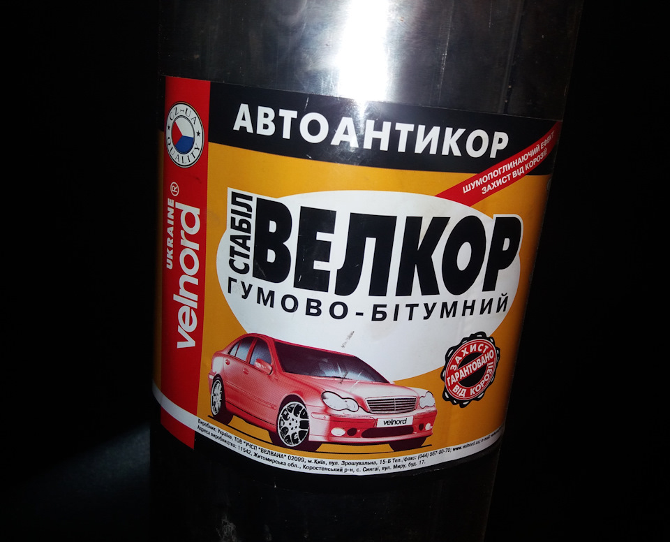 Антикор 1