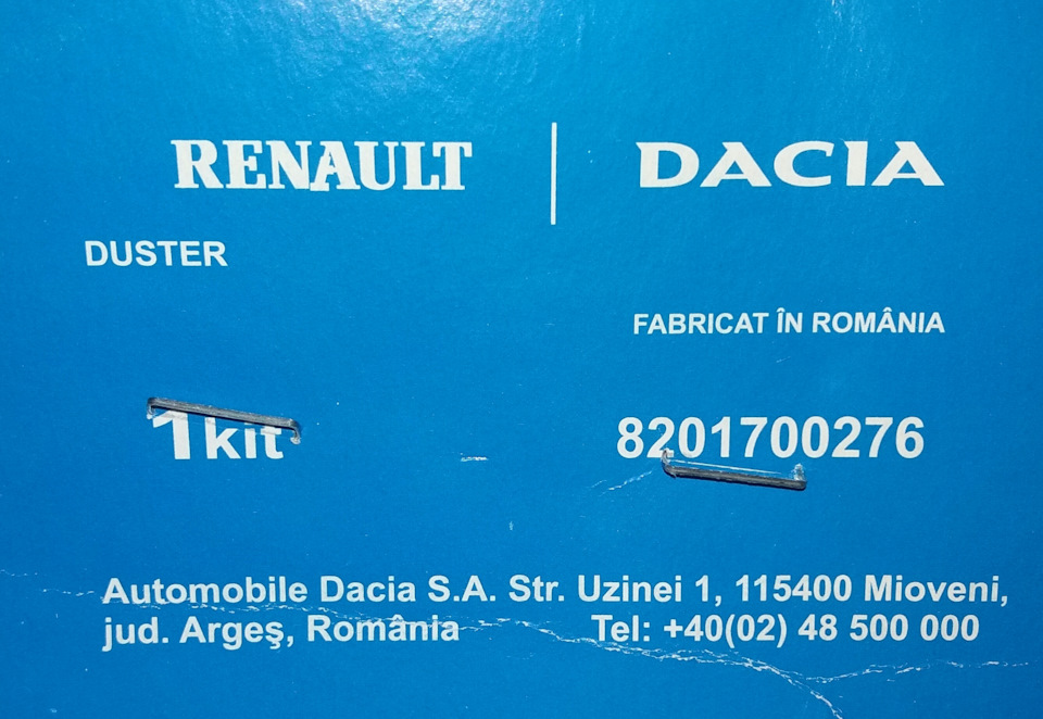 Встановлення оригінальних бризковиків DUSTER 4