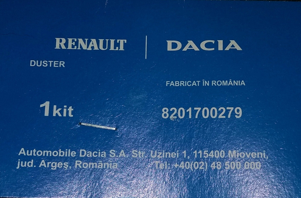 Встановлення оригінальних бризковиків DUSTER 2