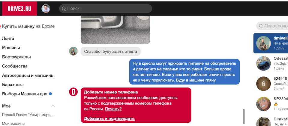 Злі ви ... Поїду від вас :)) 1