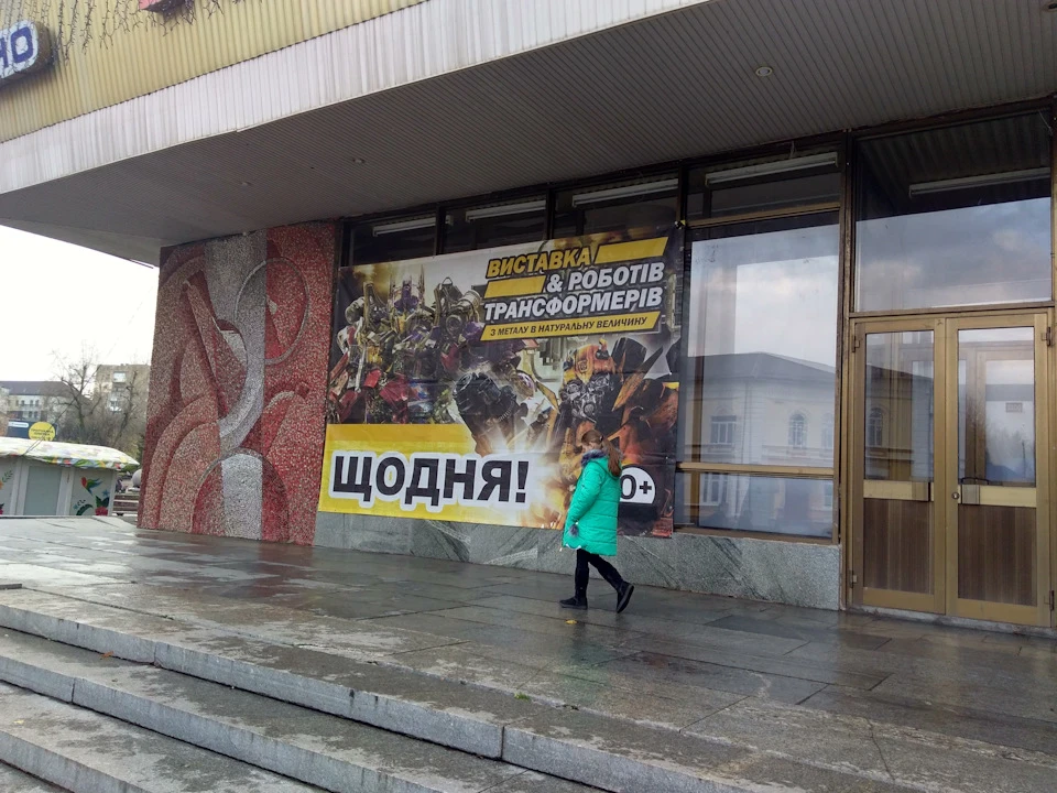 Виставка трансформерів, музей космонавтики, перша 1000)))