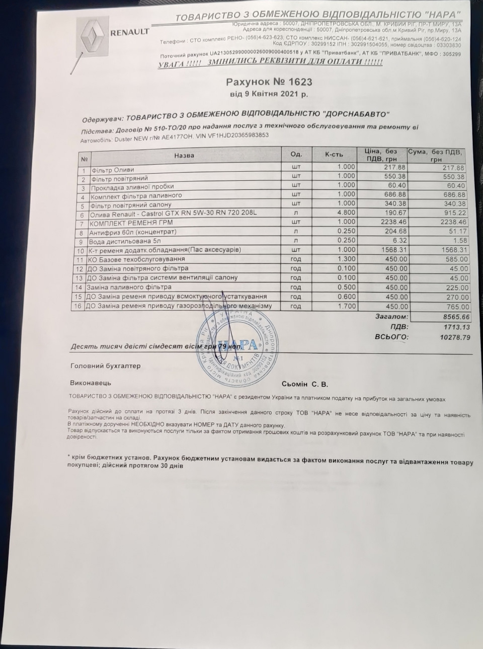 60000 км за пів року. 2