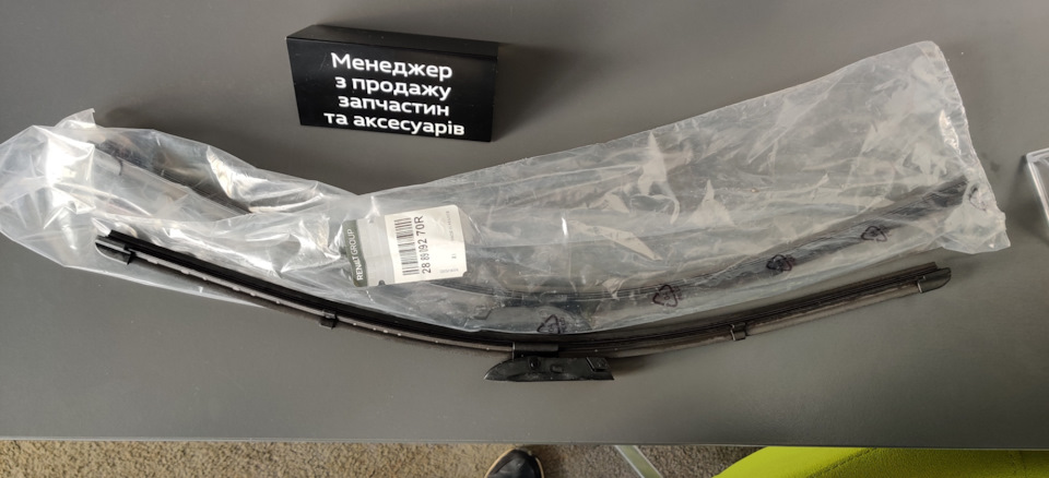 Прибираємо соплю з лобового скла) Заміна двірника Daster 2g 550мм на 600мм від Megan 4 5