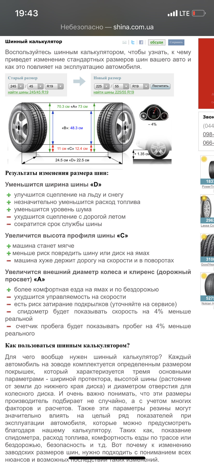 І знову хелп! Тема коліс! 4