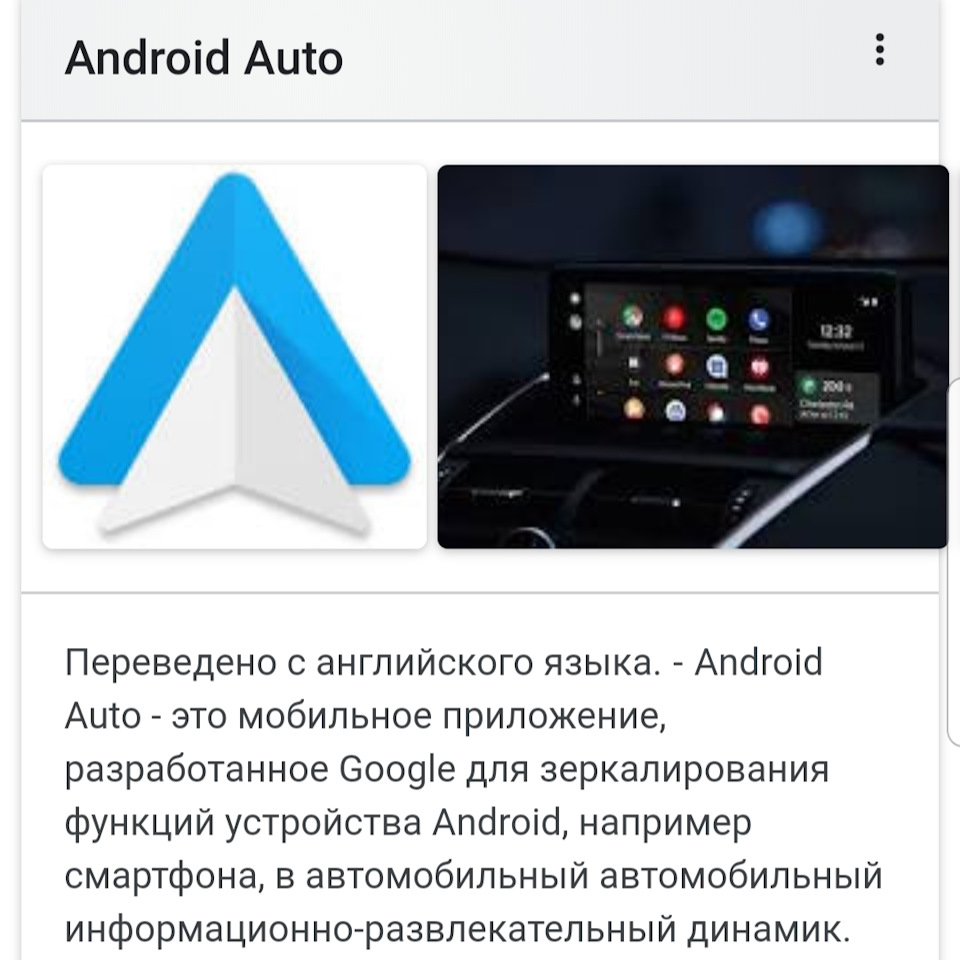 Android auto в Renault Duster 1
