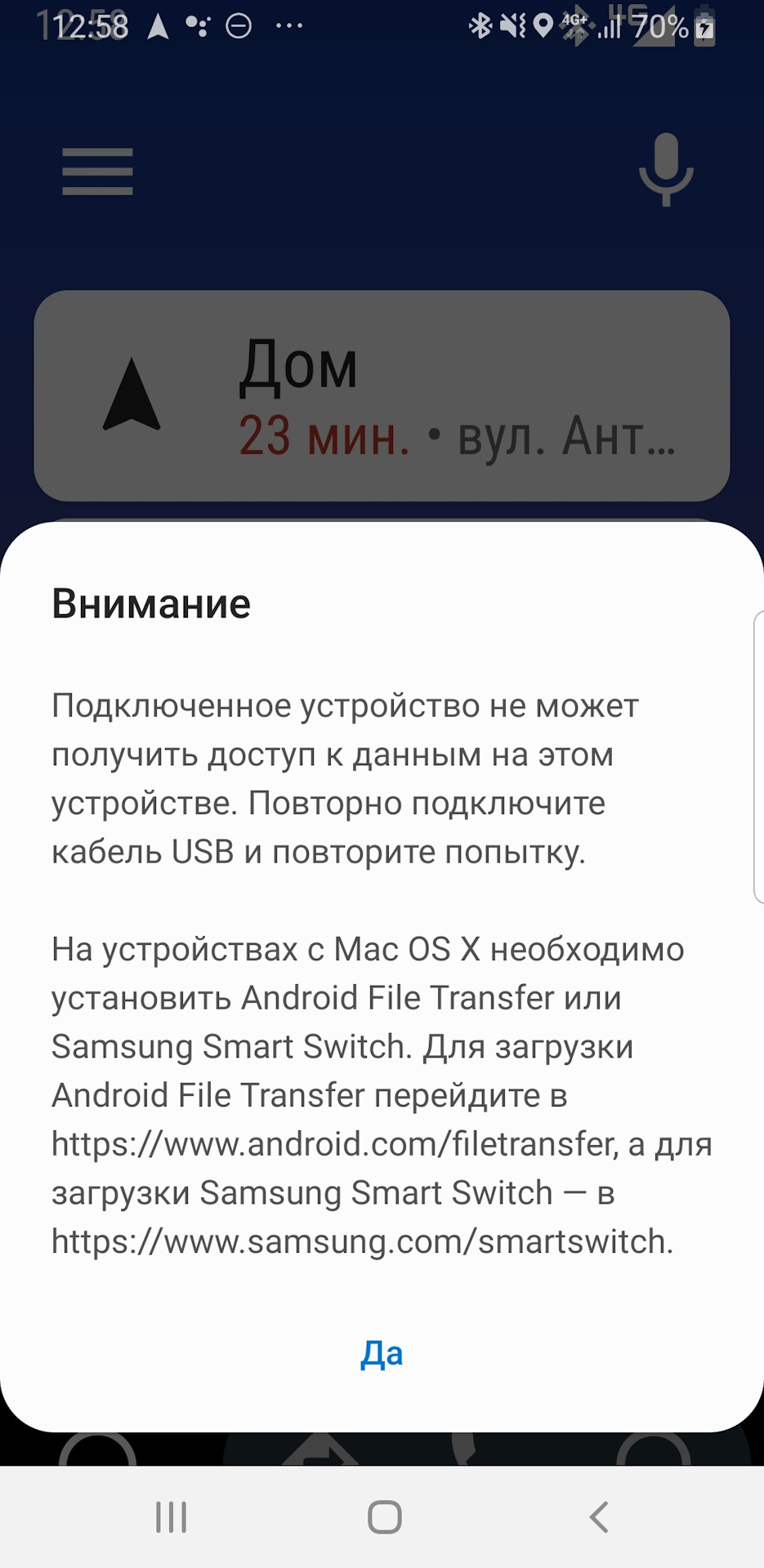Android auto в Renault Duster 3