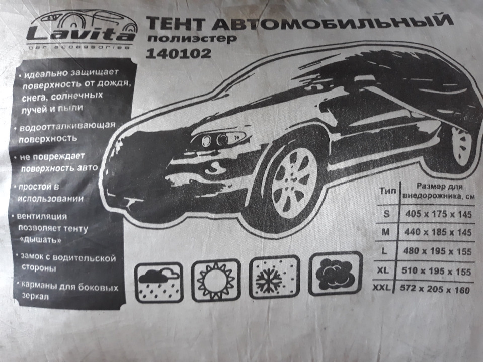 Авточохол 1