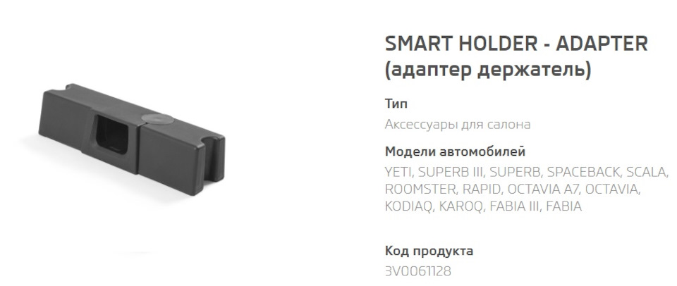 Частинки VAGа в Duster 3