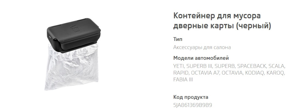 Частинки VAGа в Duster 1