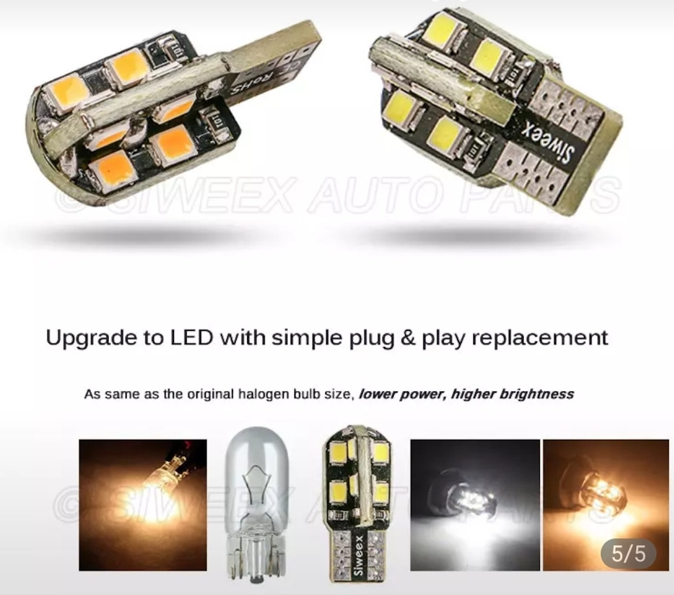 LED. Освітлення салону. 1