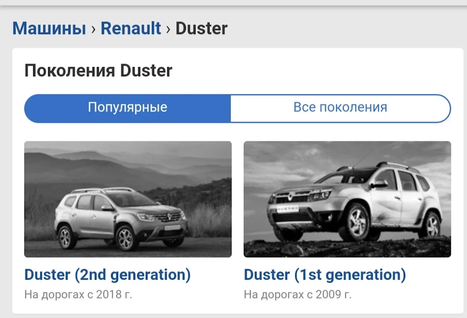 Duster 2nd generation🆕🆕🆕