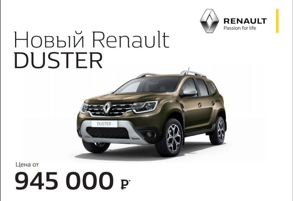 Duster(RU) виявився куди гуманішим у ціні ніж Duster(UA), що далі? 1