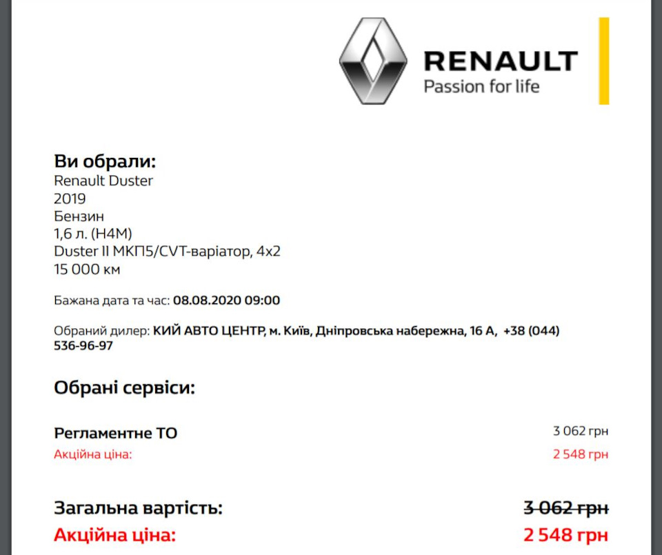 Renault Winner Оболонь - Офіційний сервіс з неофіційними цінами 3