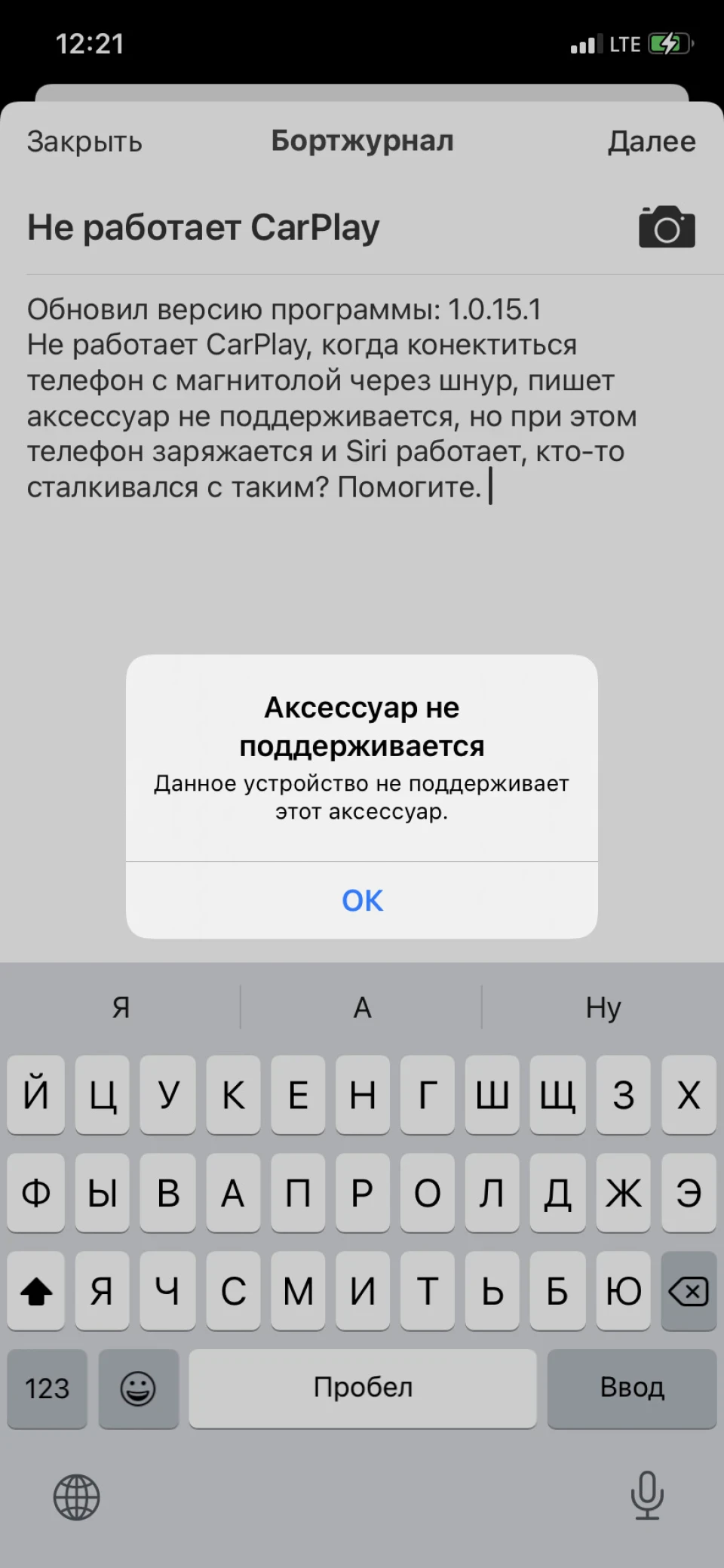 Не працює CarPlay