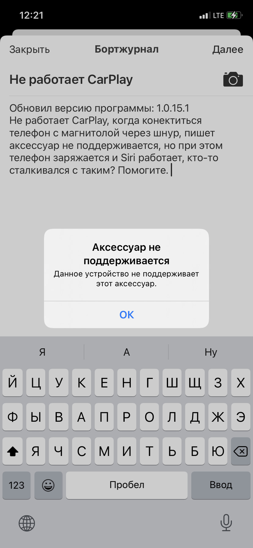 Не працює CarPlay 1