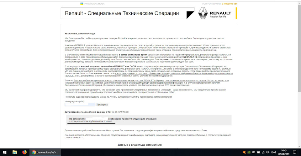 Відгукова кампанія 1
