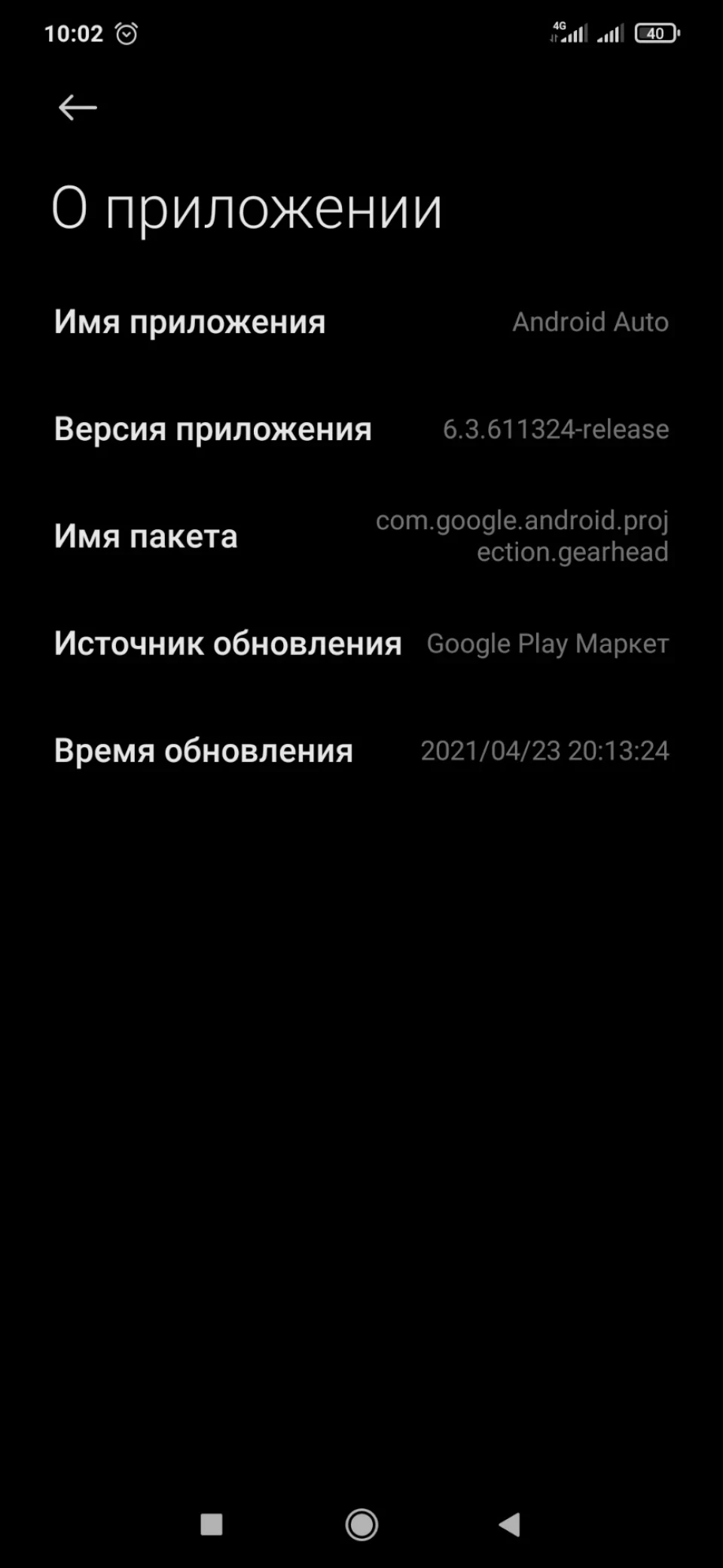 Android auto