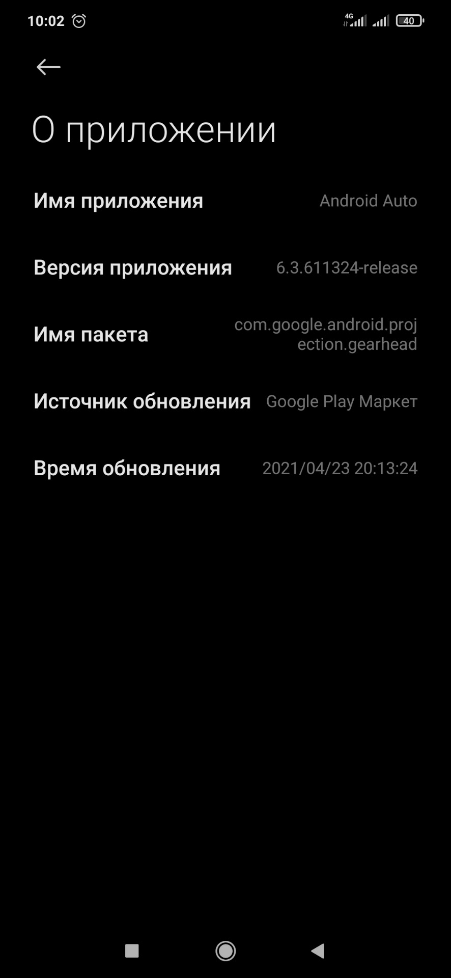 Android auto 1